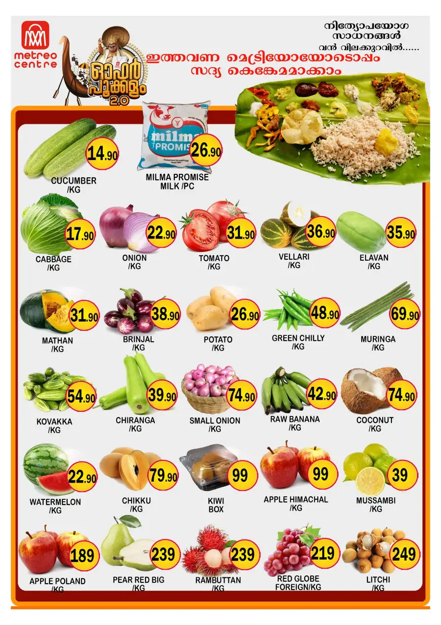 Onam Offer In Metro Centre undefined