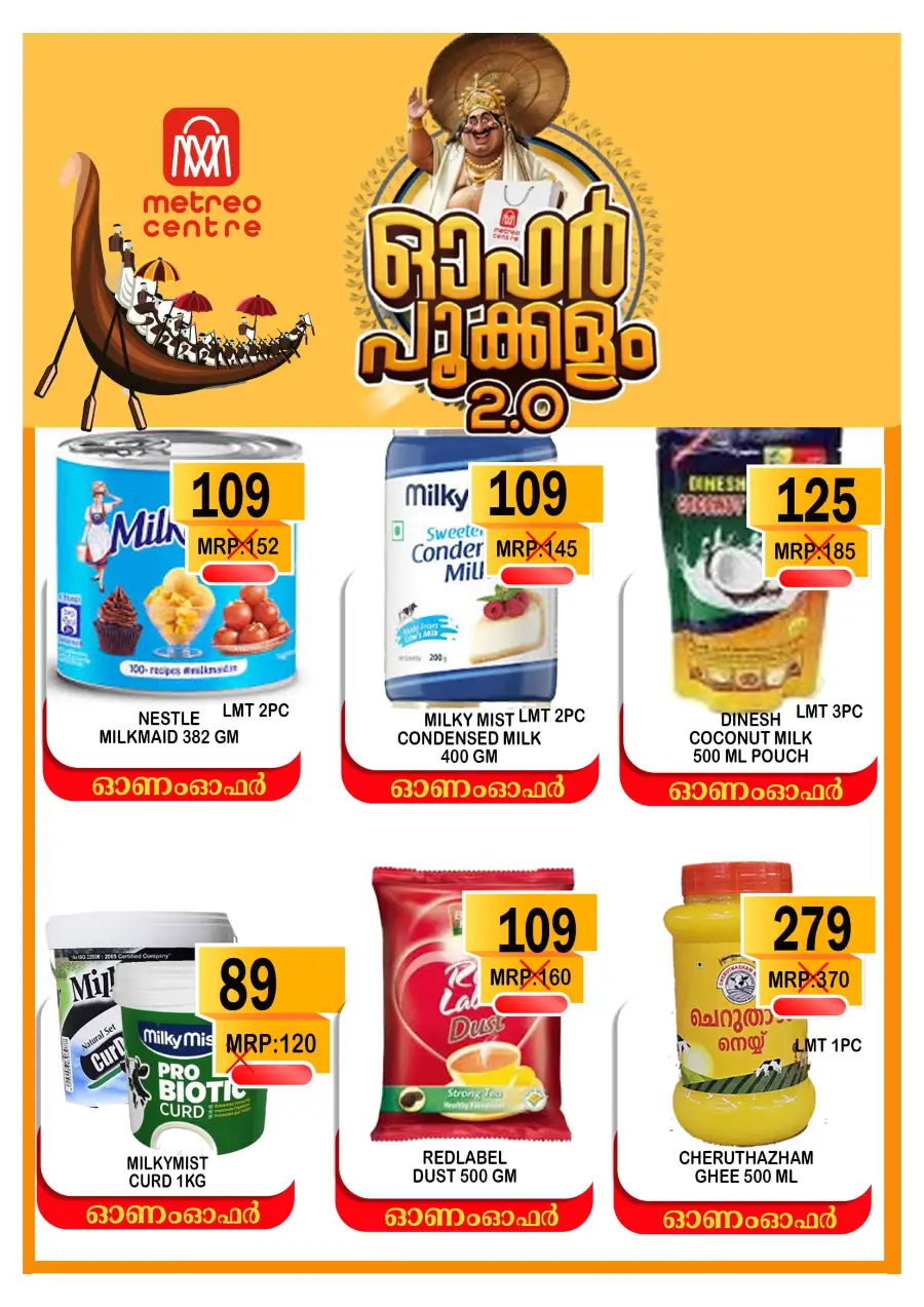 Onam Offer In Metro Centre undefined