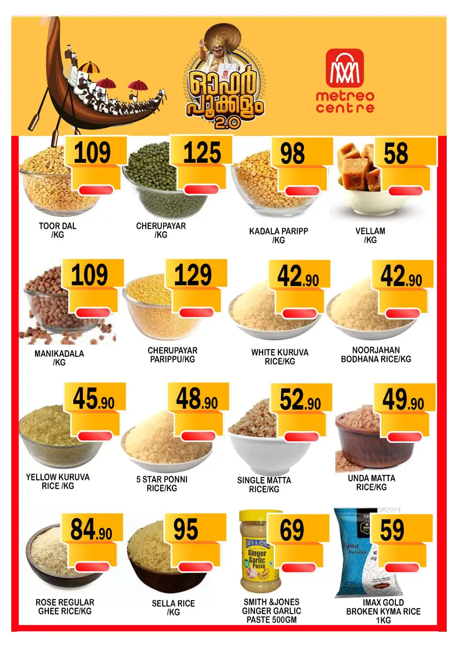 Onam Offer In Metro Centre undefined