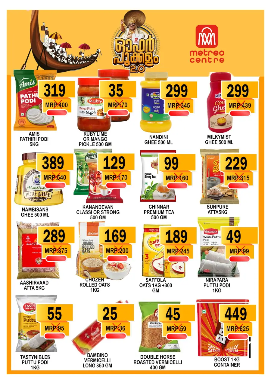 Onam Offer In Metro Centre undefined