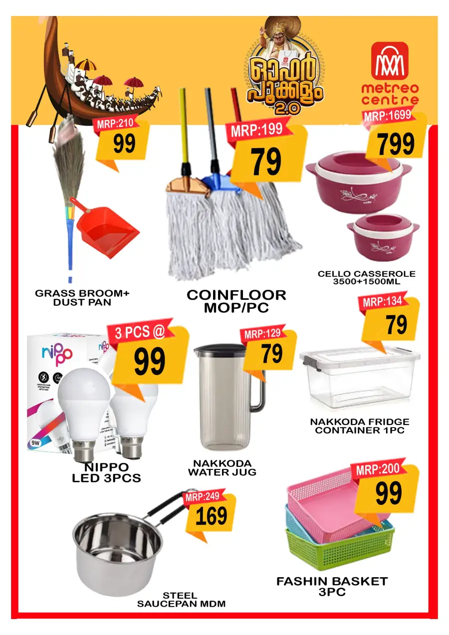 Onam Offer In Metro Centre undefined