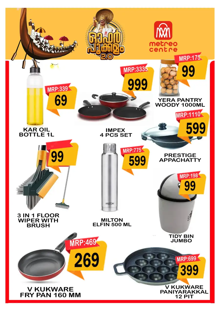 Onam Offer In Metro Centre undefined