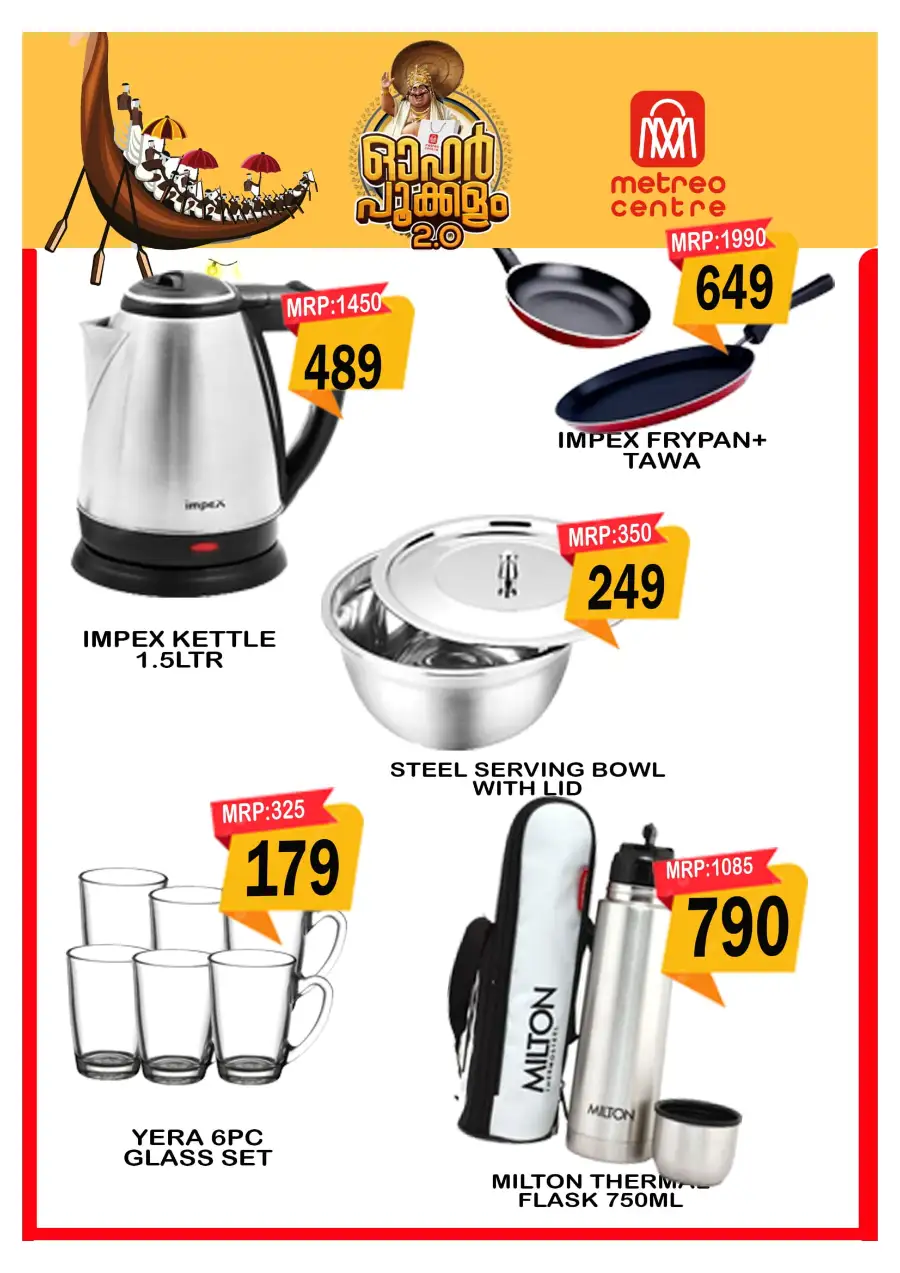 Onam Offer In Metro Centre undefined