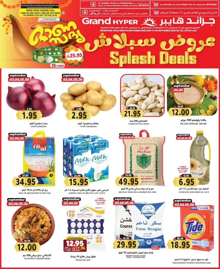 Splash Deals In Grand Hypermarket Riyadh