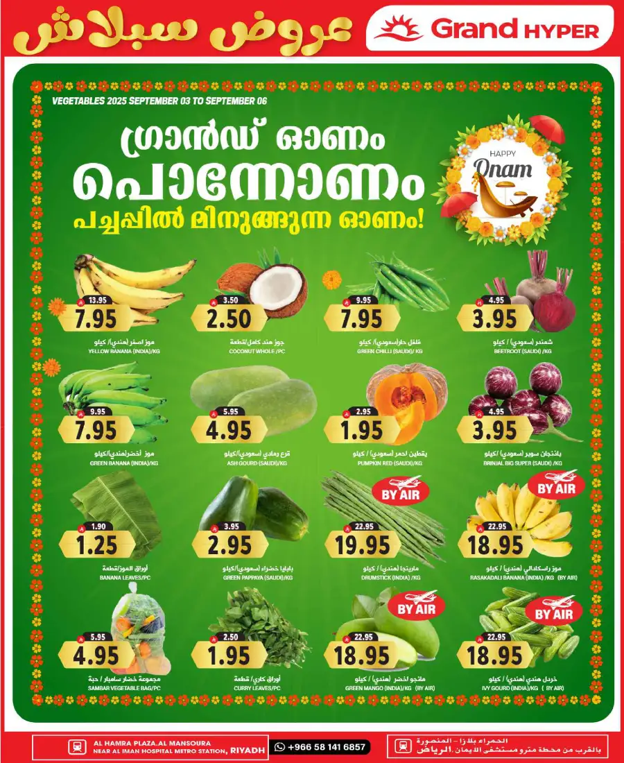 Splash Deals In Grand Hypermarket Riyadh