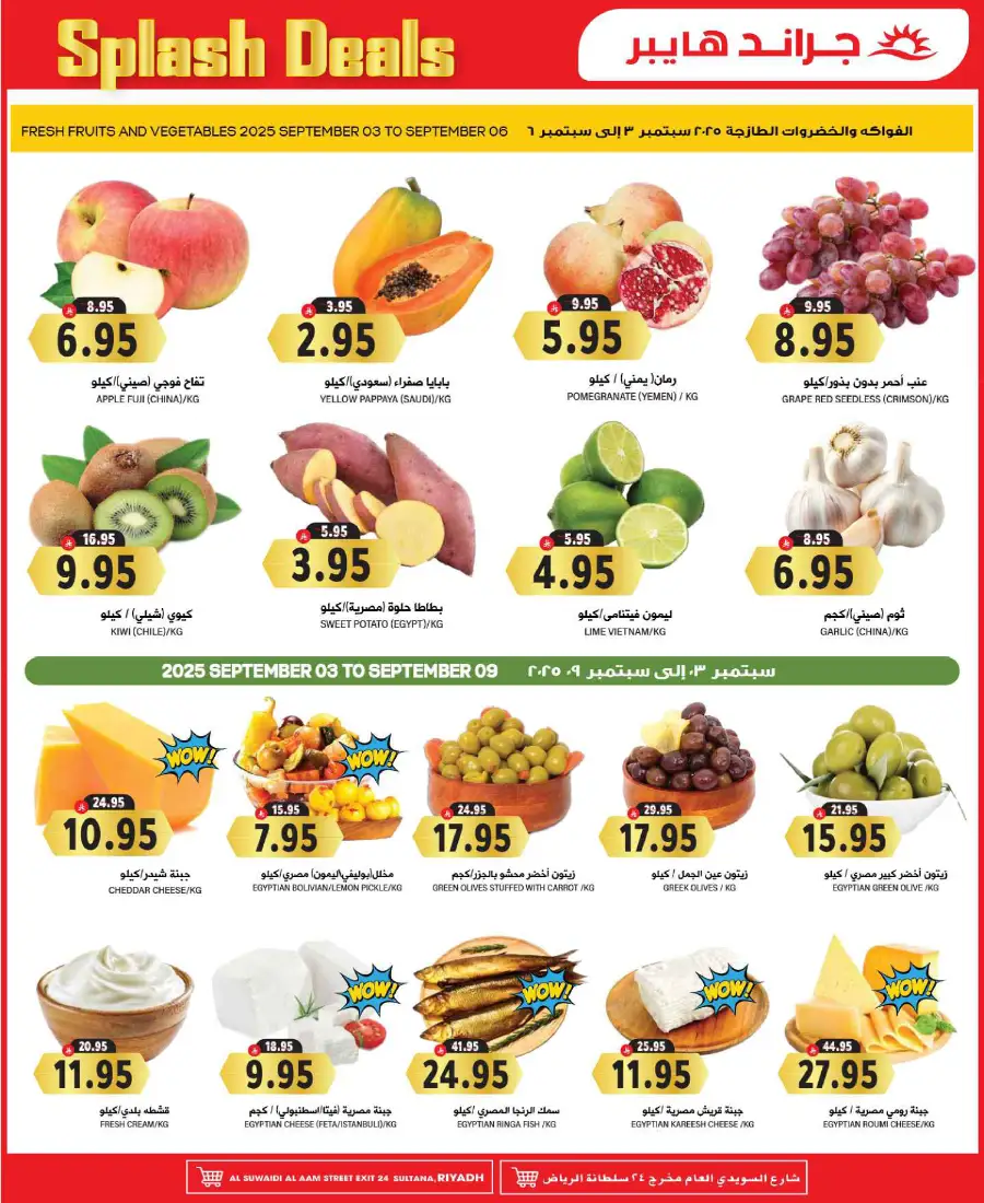 Splash Deals In Grand Hypermarket Riyadh