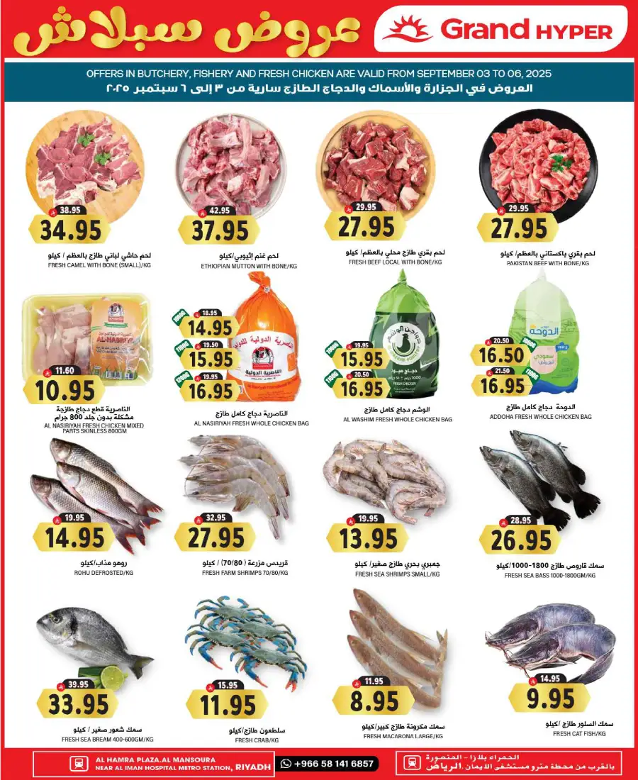 Splash Deals In Grand Hypermarket Riyadh