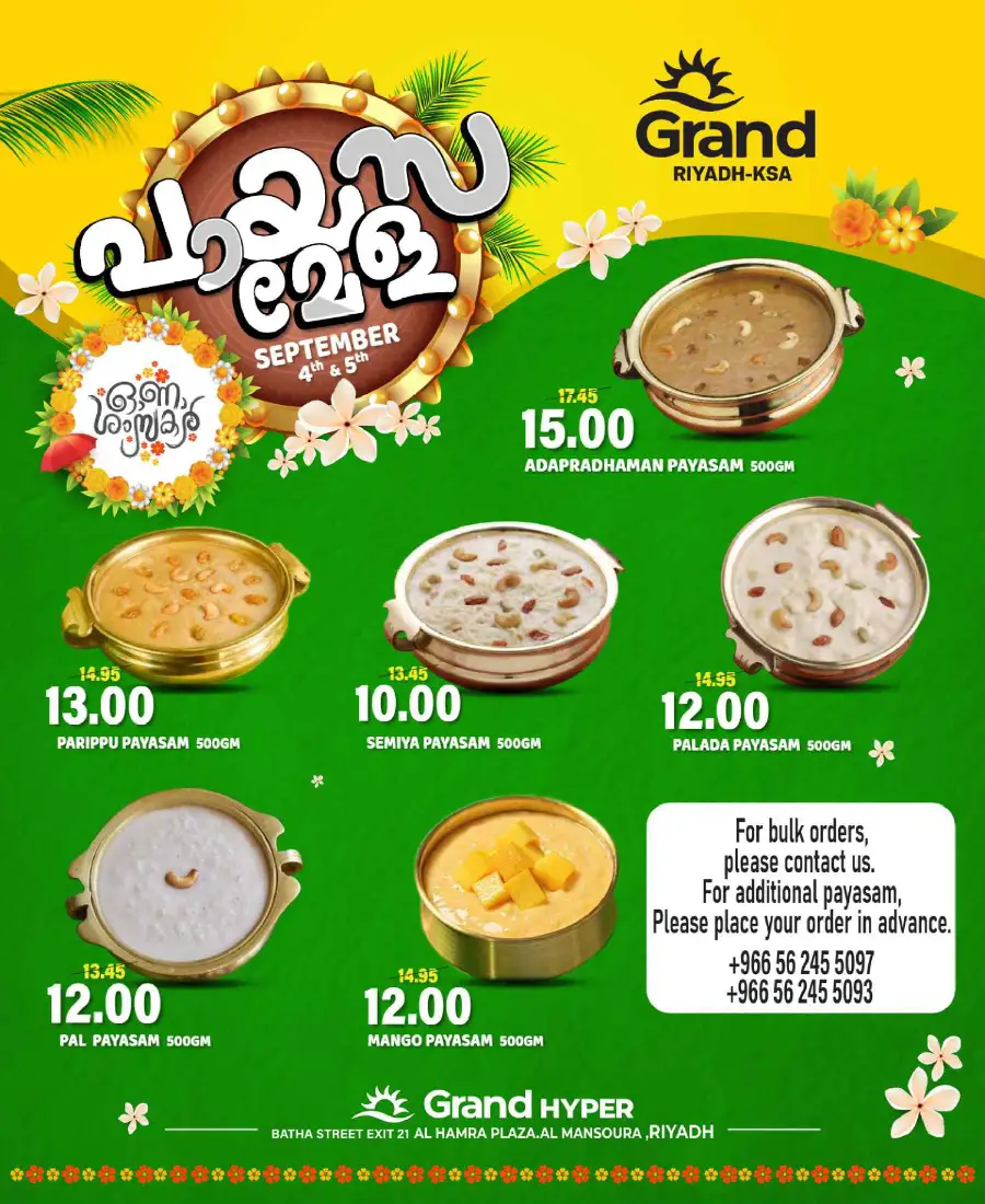 Splash Deals In Grand Hypermarket Riyadh