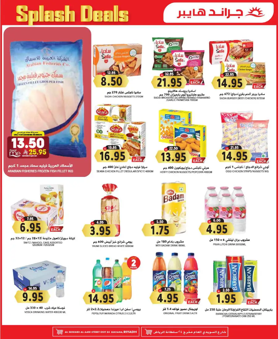 Splash Deals In Grand Hypermarket Riyadh