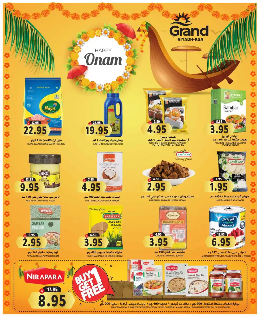 Splash Deals In Grand Hypermarket Riyadh