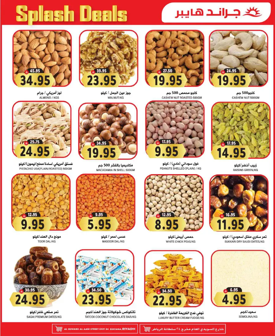 Splash Deals In Grand Hypermarket Riyadh