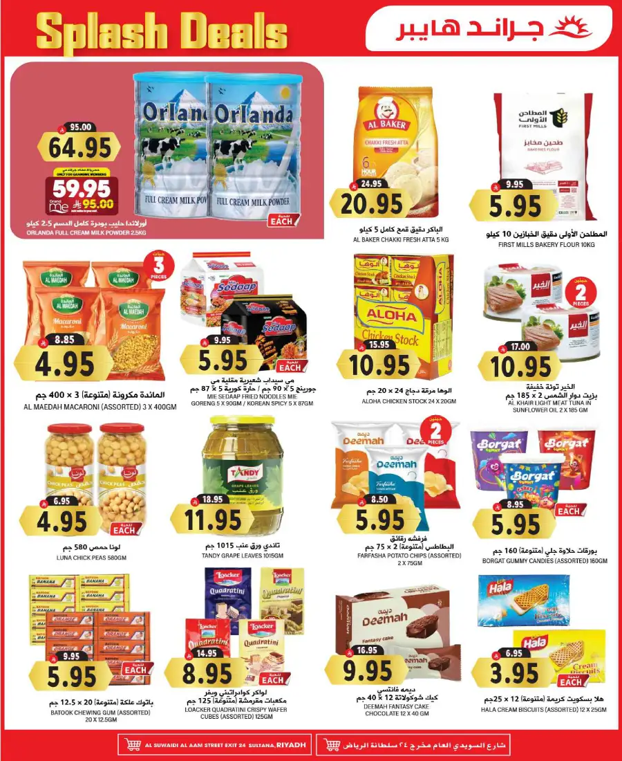 Splash Deals In Grand Hypermarket Riyadh