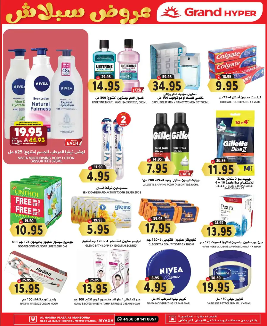 Splash Deals In Grand Hypermarket Riyadh