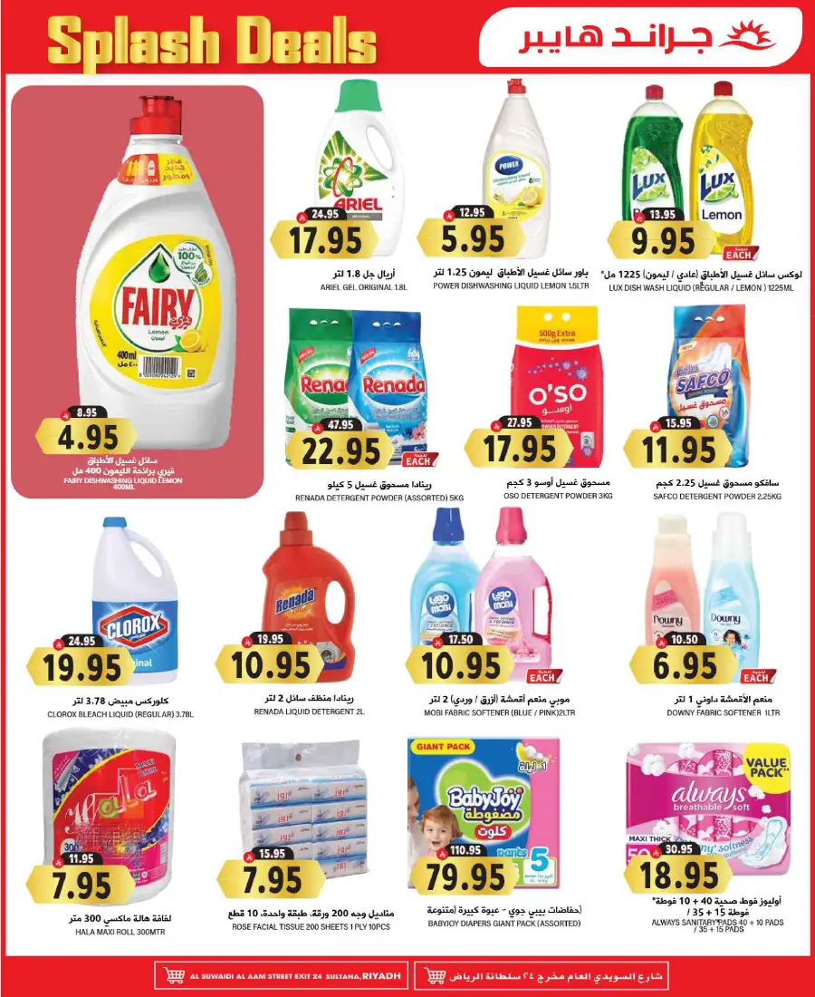 Splash Deals In Grand Hypermarket Riyadh