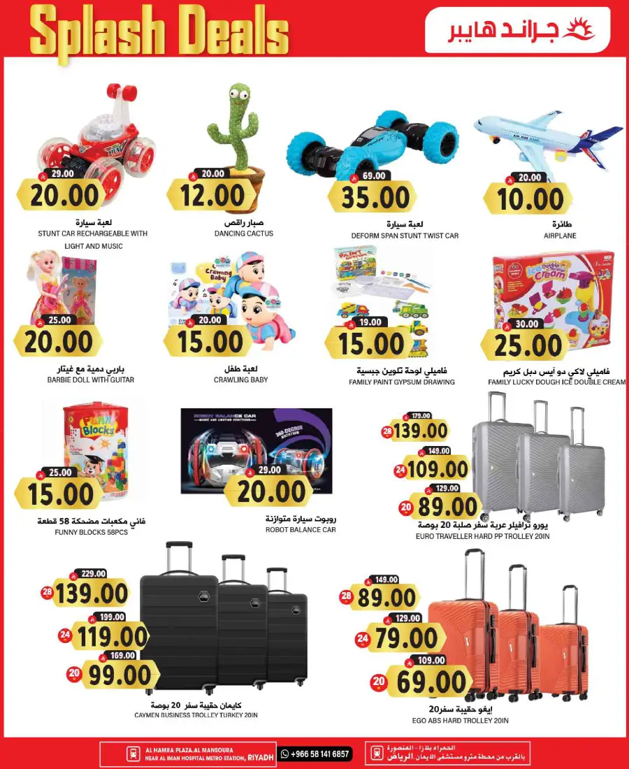 Splash Deals In Grand Hypermarket Riyadh
