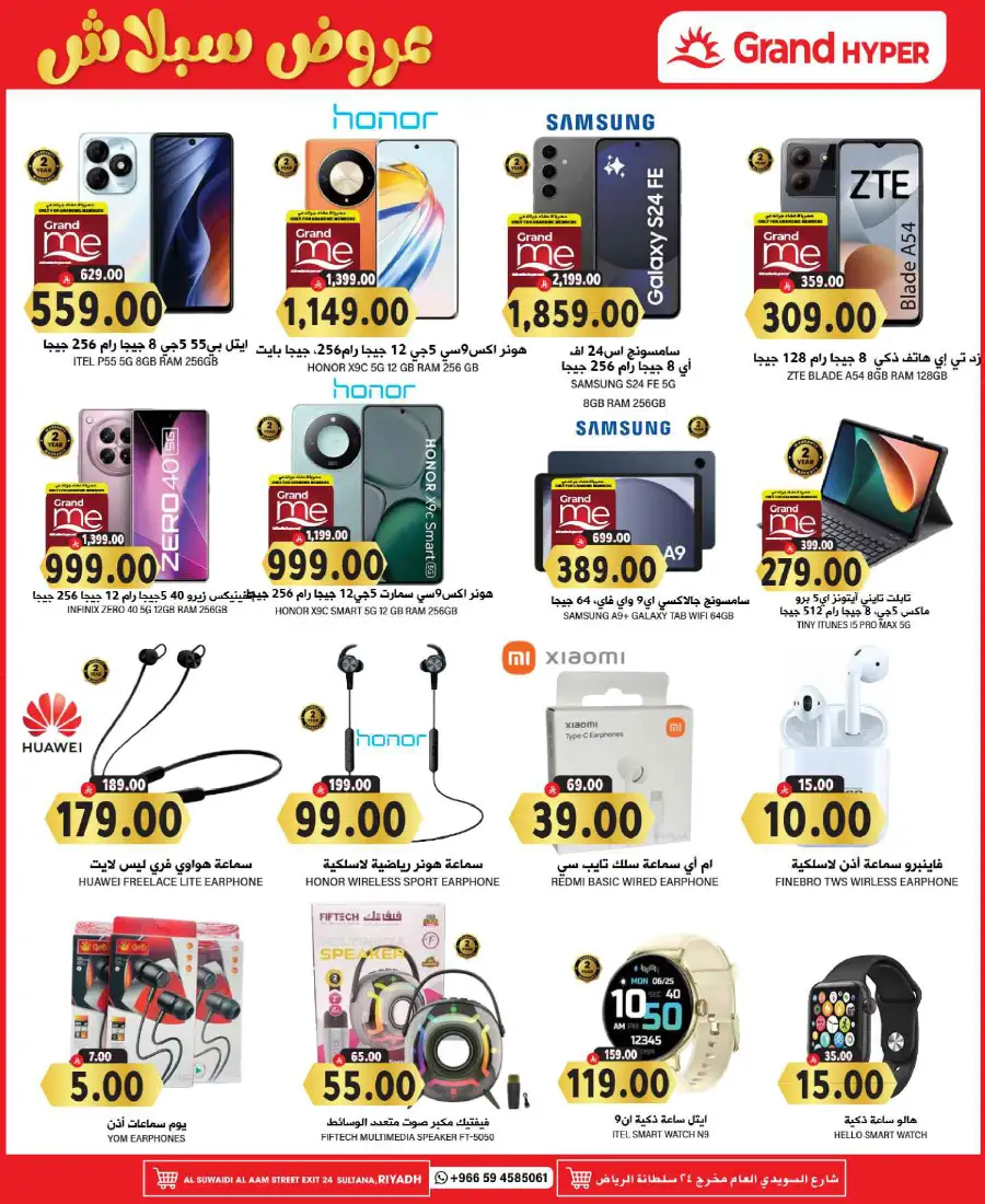 Splash Deals In Grand Hypermarket Riyadh