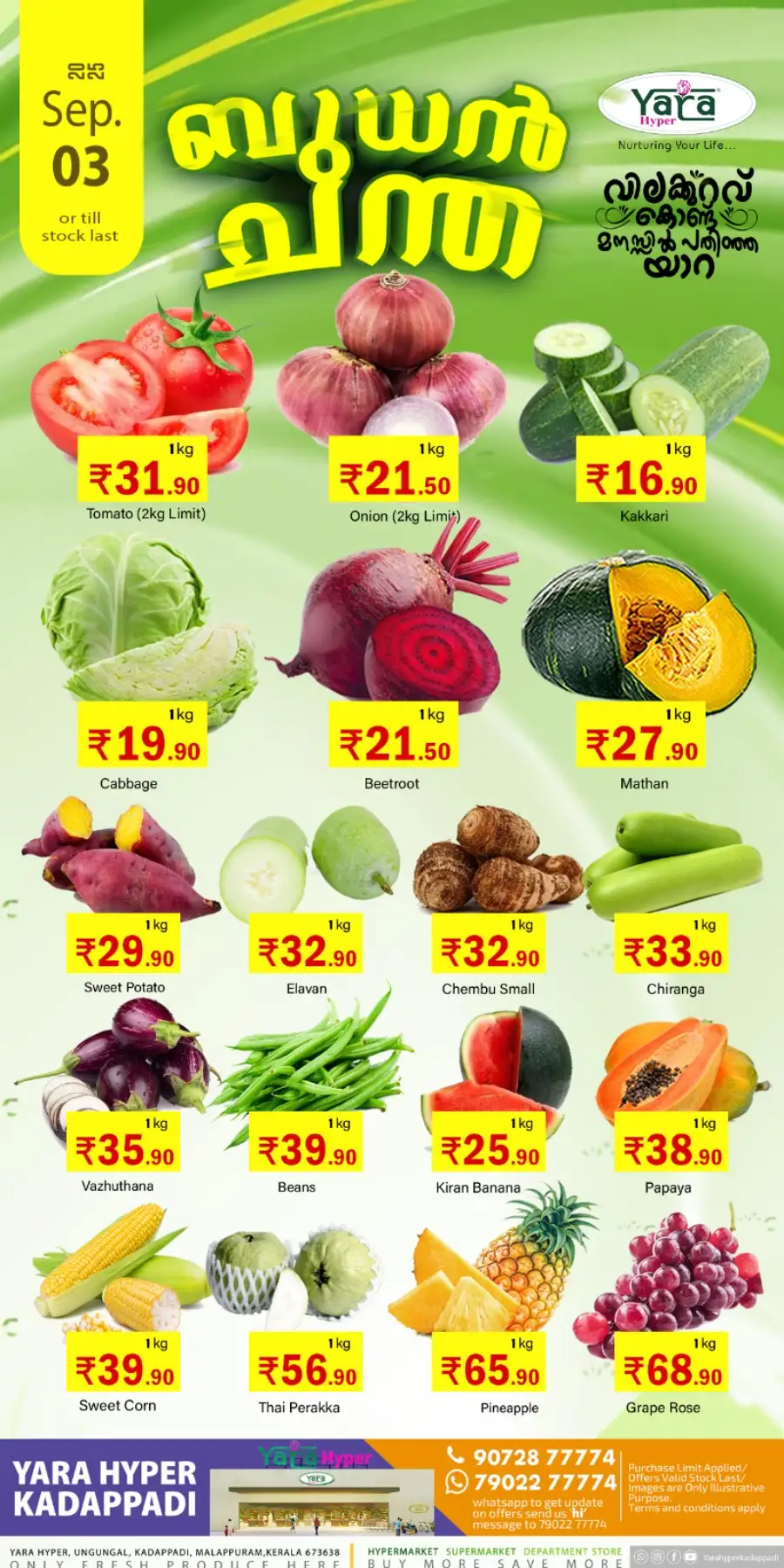 Meelad offer In Yara Hypermarket undefined