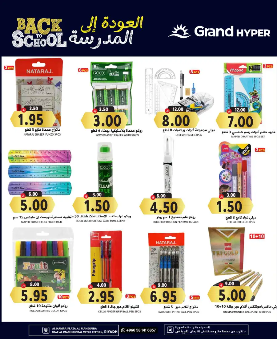 Splash Deals In Grand Hypermarket Riyadh