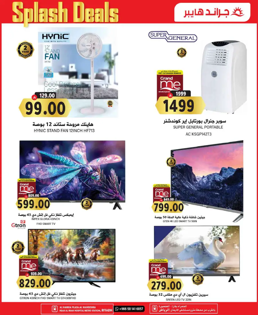 Splash Deals In Grand Hypermarket Riyadh