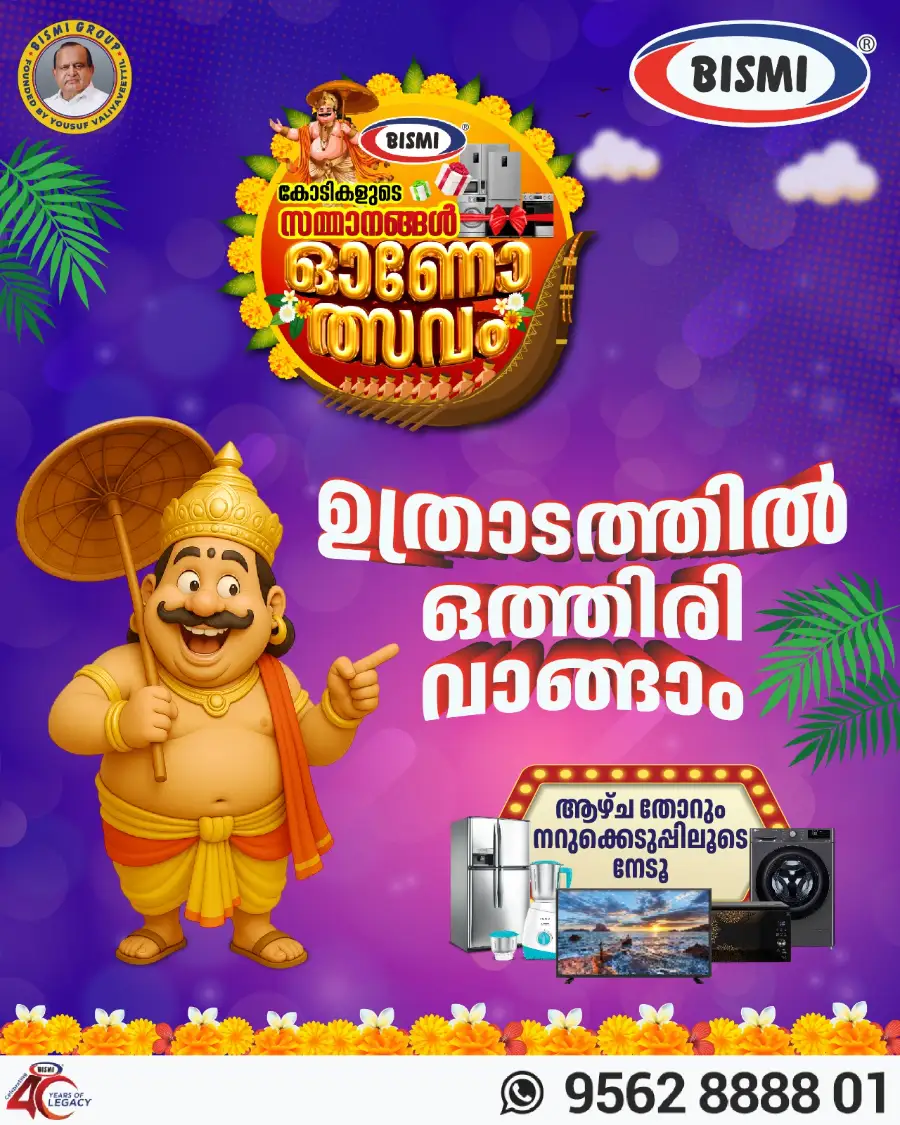 Onam Offer In Bismi Home Appliance Thrissur