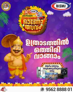 Onam Offer In Bismi Home Appliance Ernakulam,Calicut,Malappuram,Trivandrum,Thrissur,Palakkad,Kollam,Alappuzha