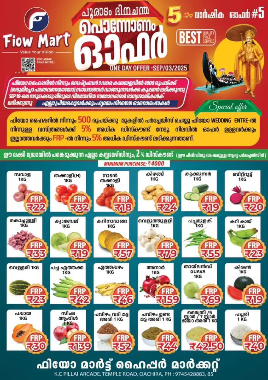 Onam Offer In Fiow Mart Alappuzha