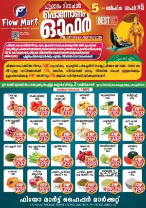 Onam Offer In Fiow Mart Kollam,Alappuzha