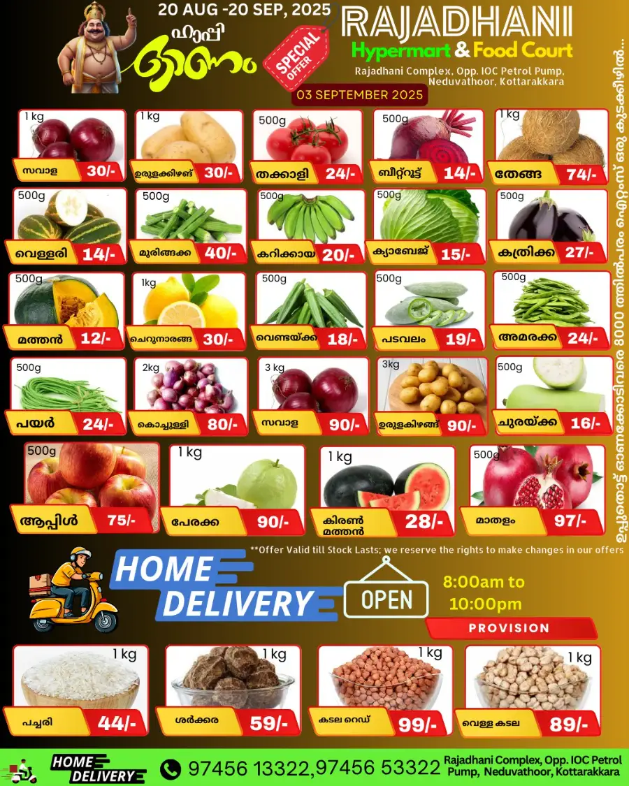 Wednesday Offer In Rajadhani Hypermart undefined