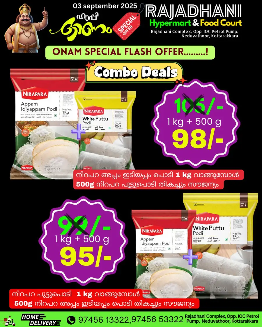 Wednesday Offer In Rajadhani Hypermart undefined