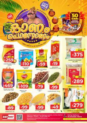 Onam Offer In Daymart Hypermarket Wayanad