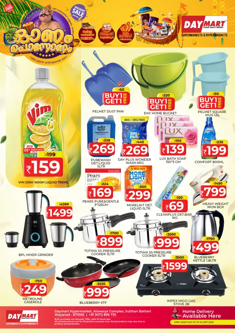 Onam Offer In Daymart Hypermarket undefined