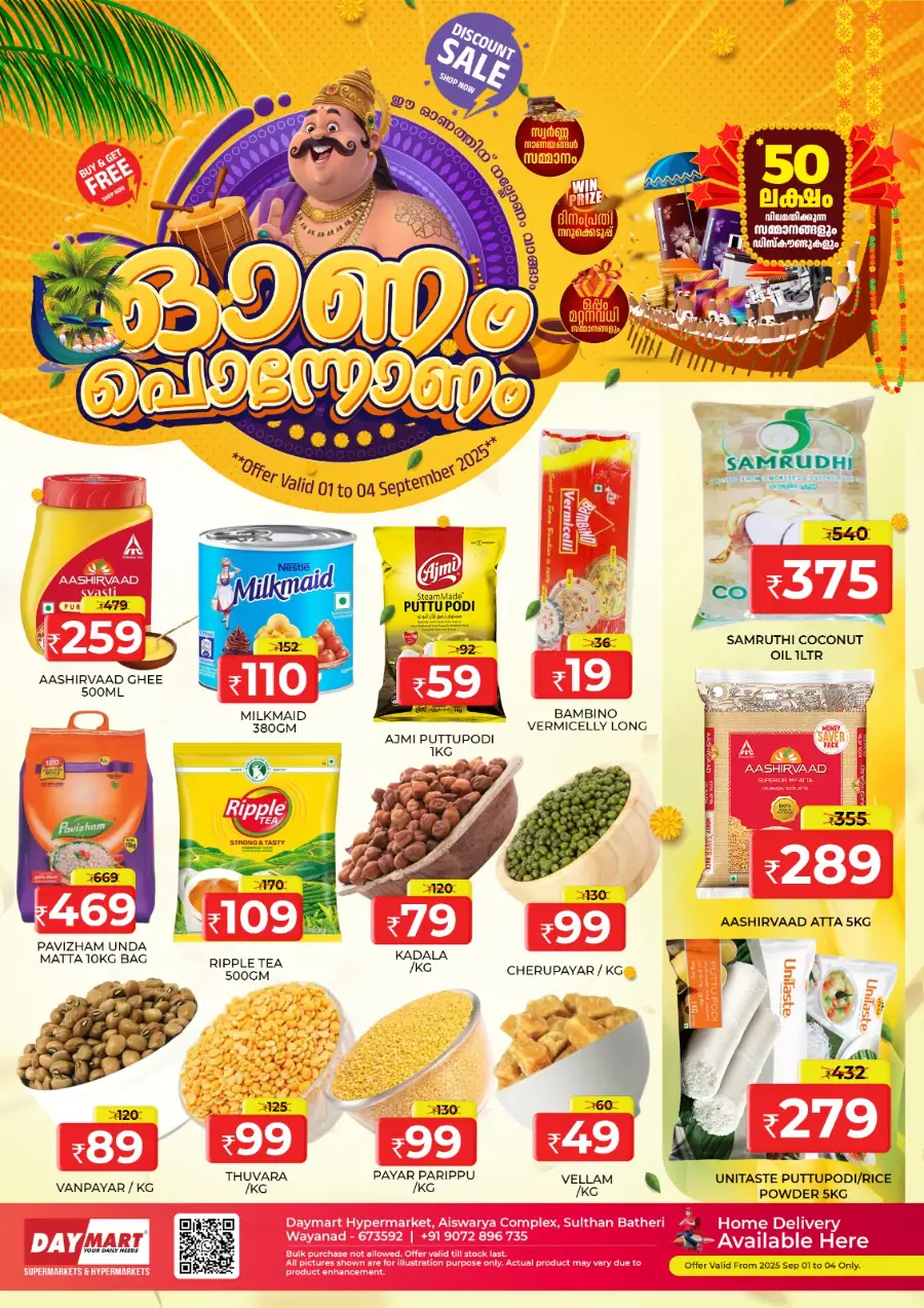 Onam Offer In Daymart Hypermarket undefined