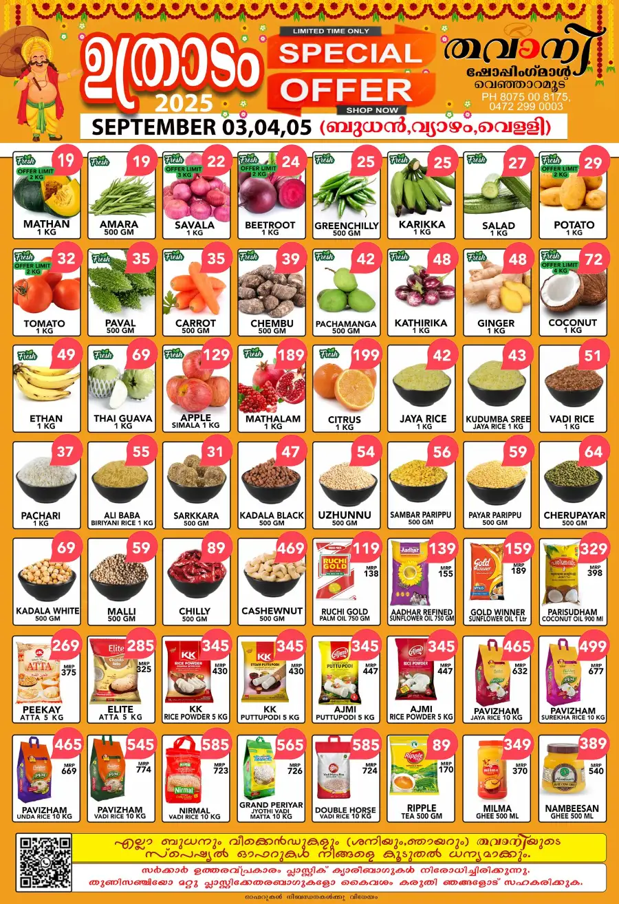 Special Offer In Thawany Shopping Mall Trivandrum