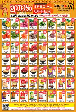 Special Offer In Thawany Shopping Mall Trivandrum