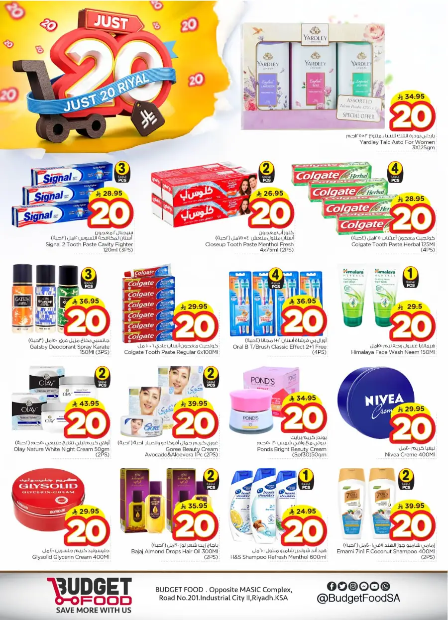 Just 20  Rial In Budget Food Riyadh