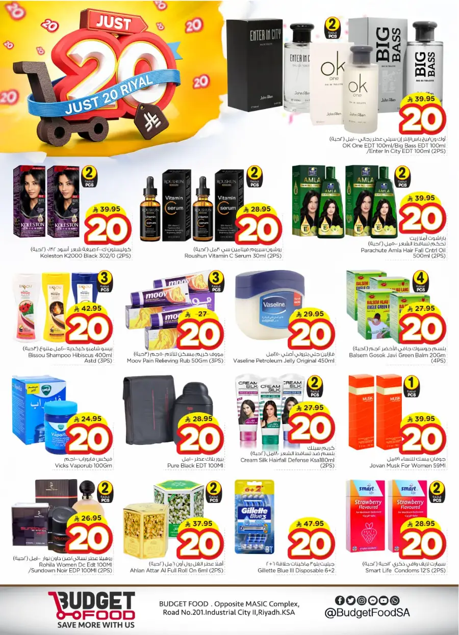 Just 20  Rial In Budget Food Riyadh