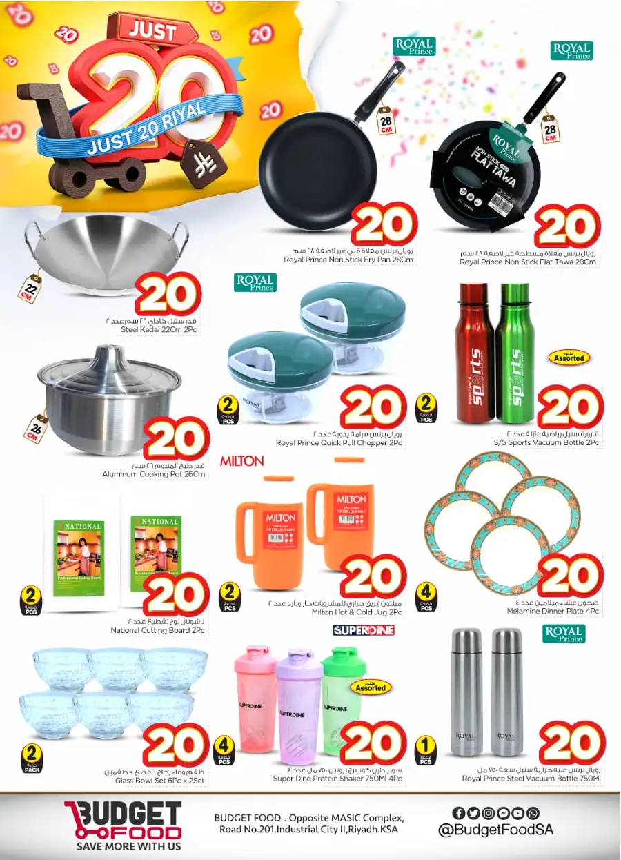 Just 20  Rial In Budget Food Riyadh