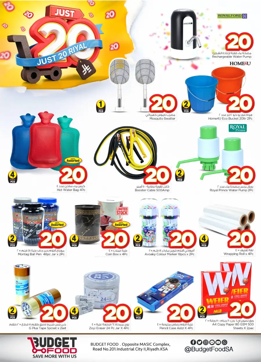 Just 20  Rial In Budget Food Riyadh
