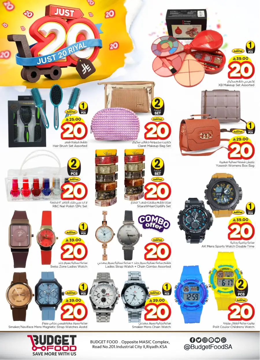Just 20  Rial In Budget Food Riyadh