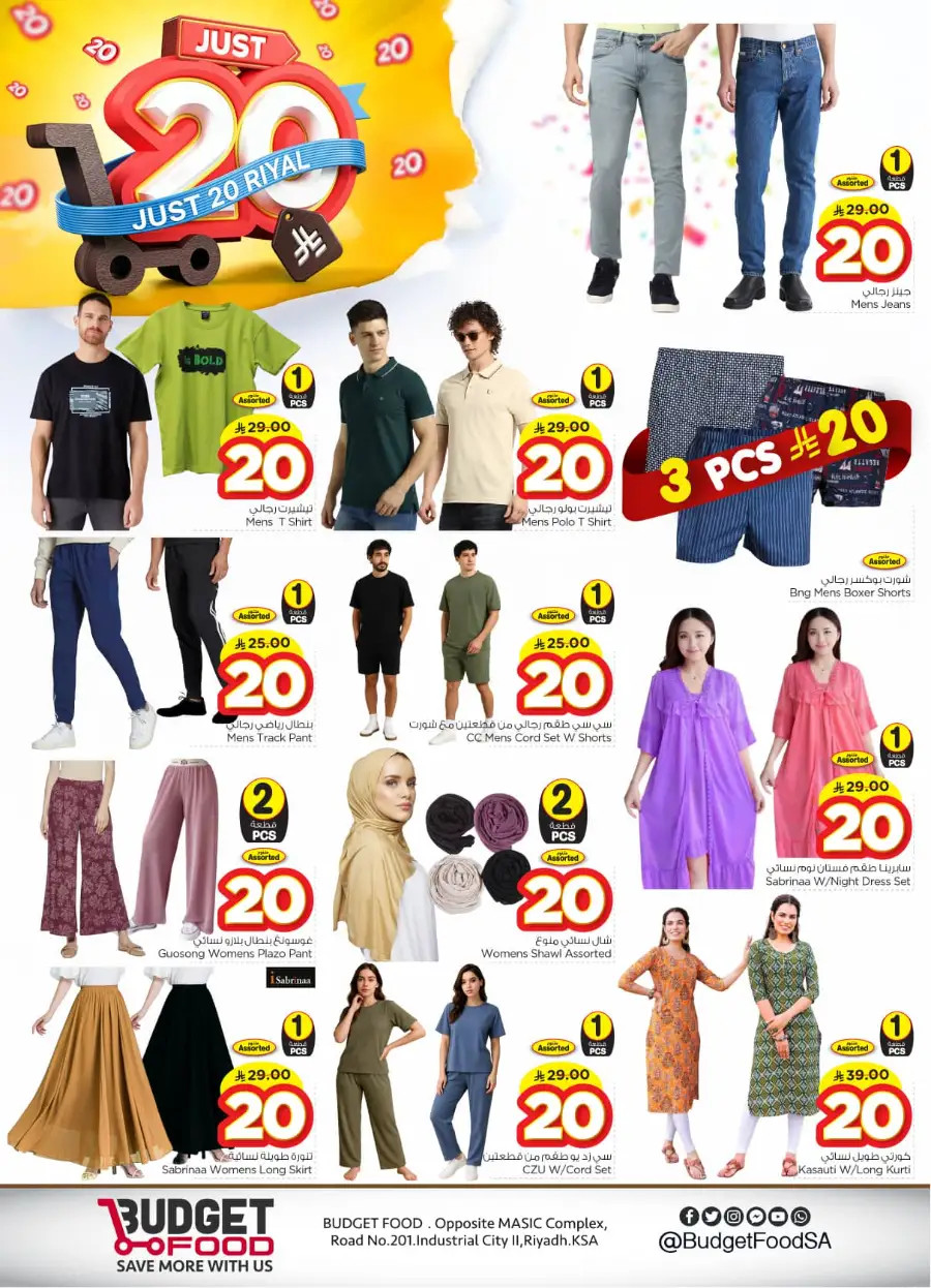 Just 20  Rial In Budget Food Riyadh
