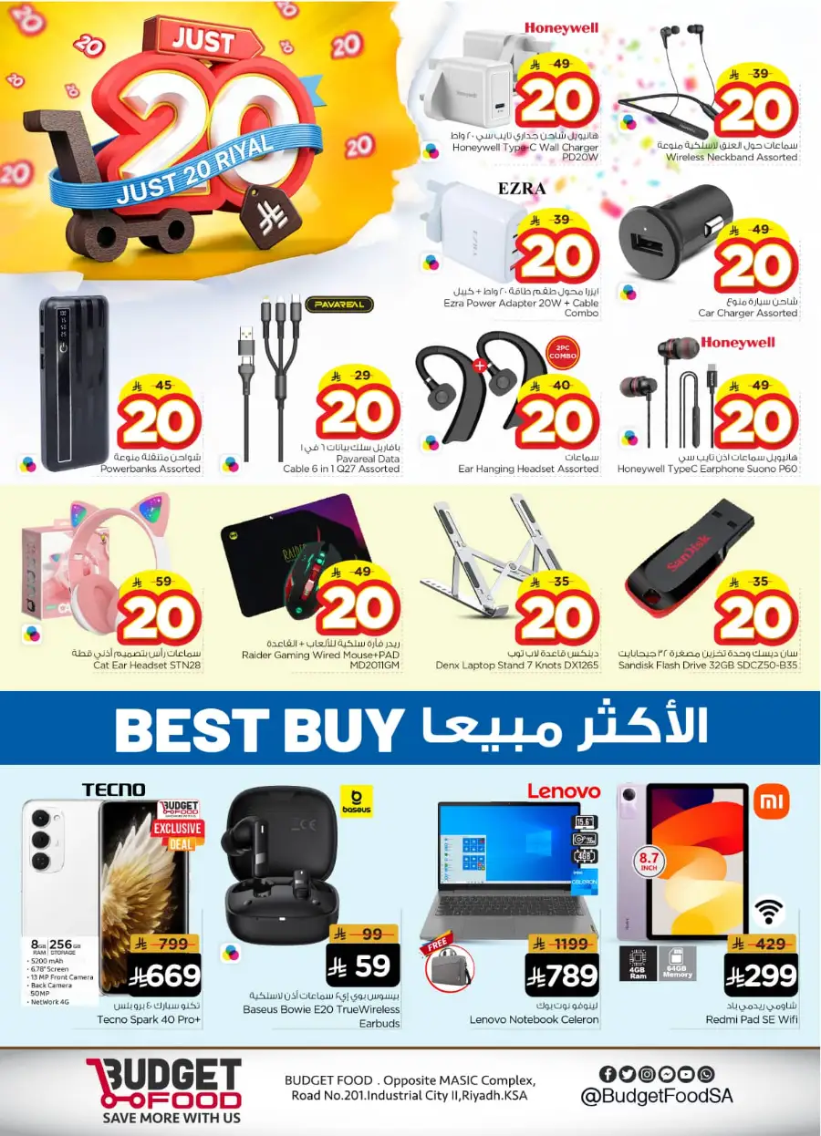 Just 20  Rial In Budget Food Riyadh