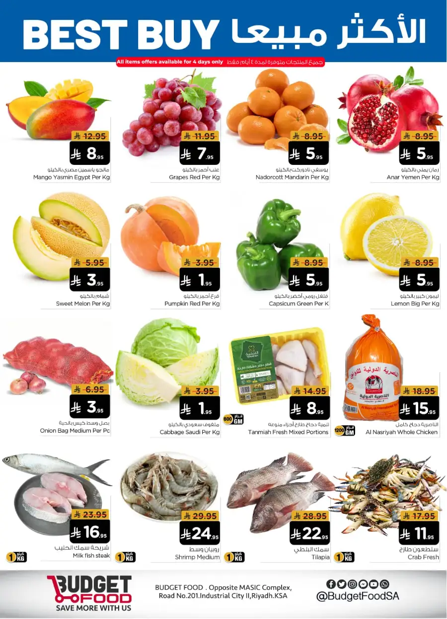 Just 20  Rial In Budget Food Riyadh
