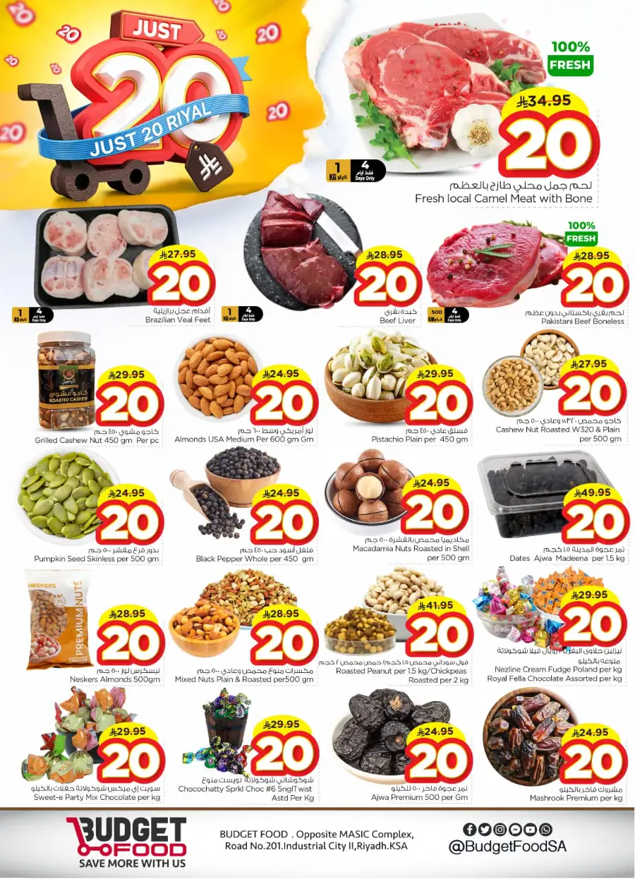 Just 20  Rial In Budget Food Riyadh