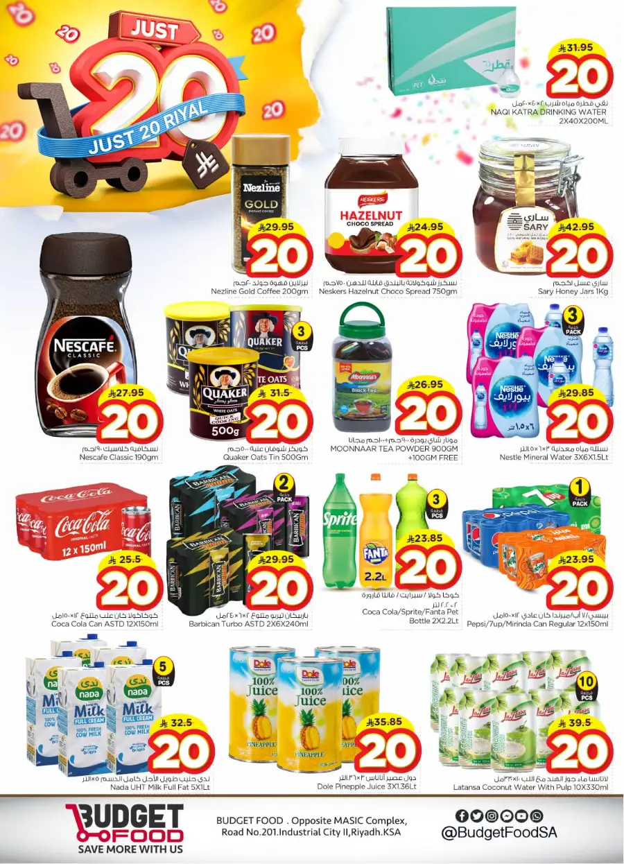 Just 20  Rial In Budget Food Riyadh
