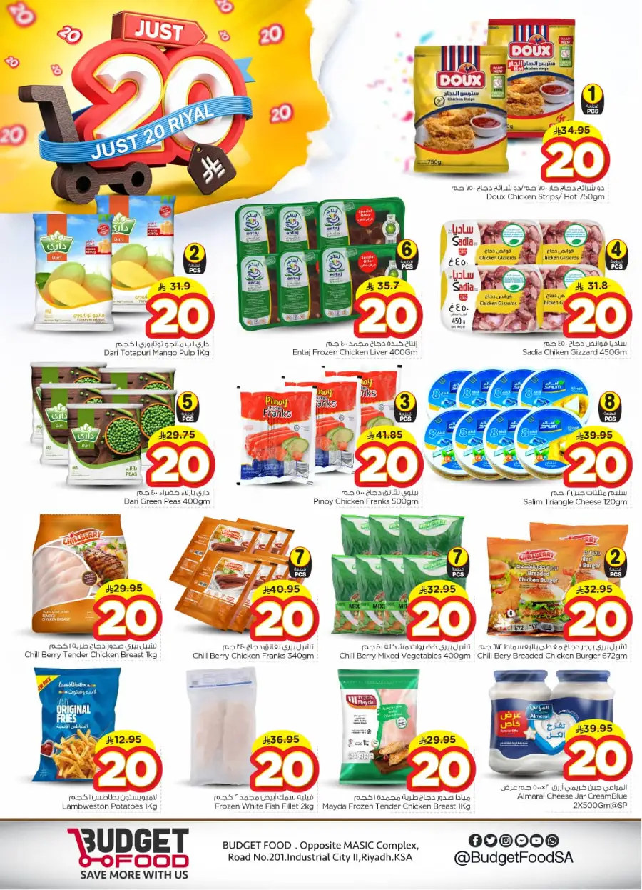 Just 20  Rial In Budget Food Riyadh