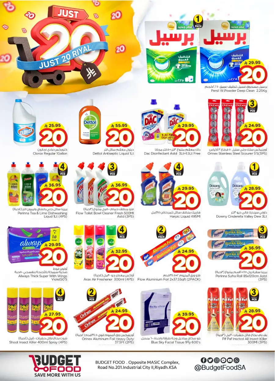 Just 20  Rial In Budget Food Riyadh