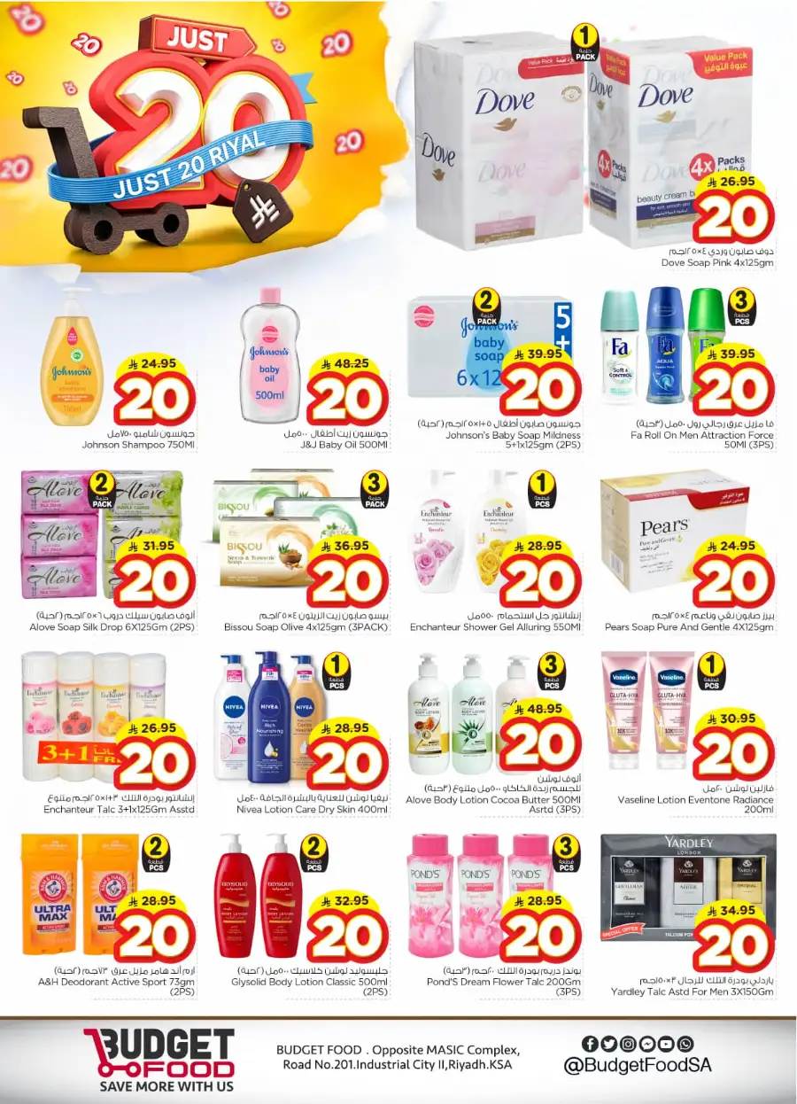 Just 20  Rial In Budget Food Riyadh