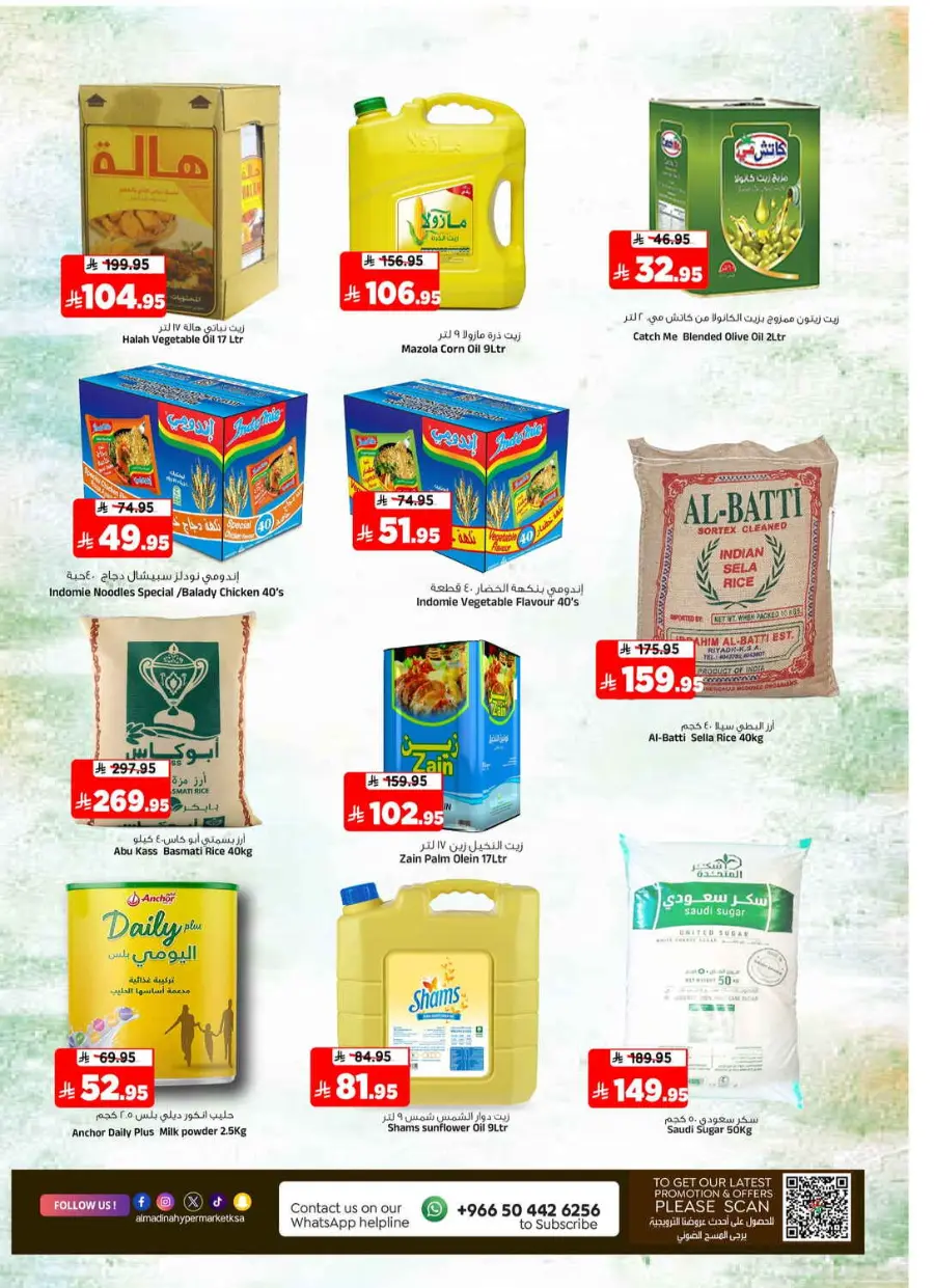 festive deals In Al Madina Hypermarket Riyadh