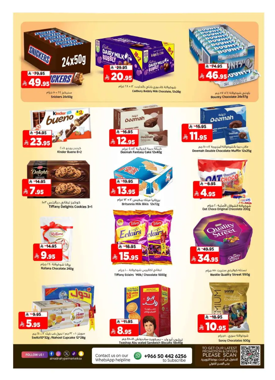 festive deals In Al Madina Hypermarket Riyadh