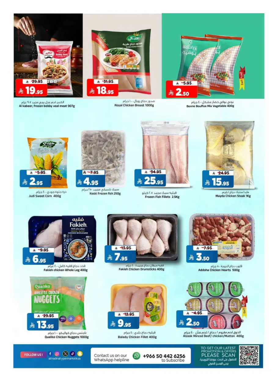 festive deals In Al Madina Hypermarket Riyadh